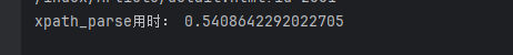 Python中五种不同解析库的应用与提取速度对比