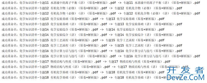 通过Python实现批量修改文件名前后缀功能