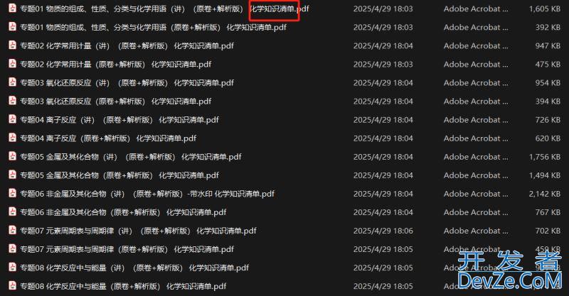 通过Python实现批量修改文件名前后缀功能