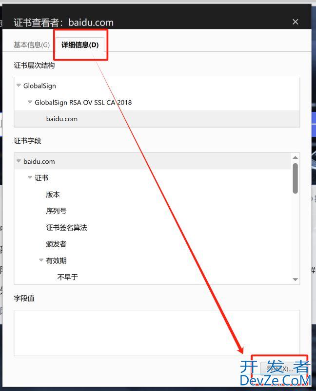 Java调用HTTPS接口的两种方式及完整代码