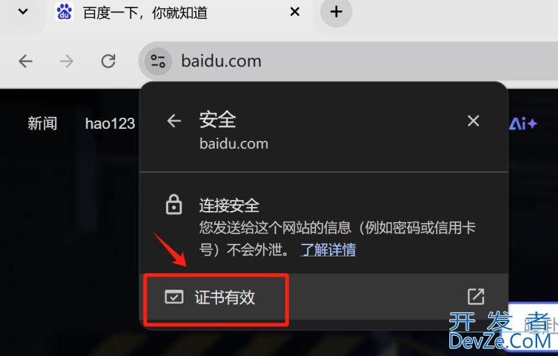Java调用HTTPS接口的两种方式及完整代码