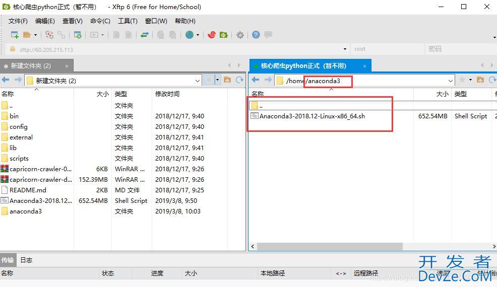 Linux下安装Anaconda3全过程