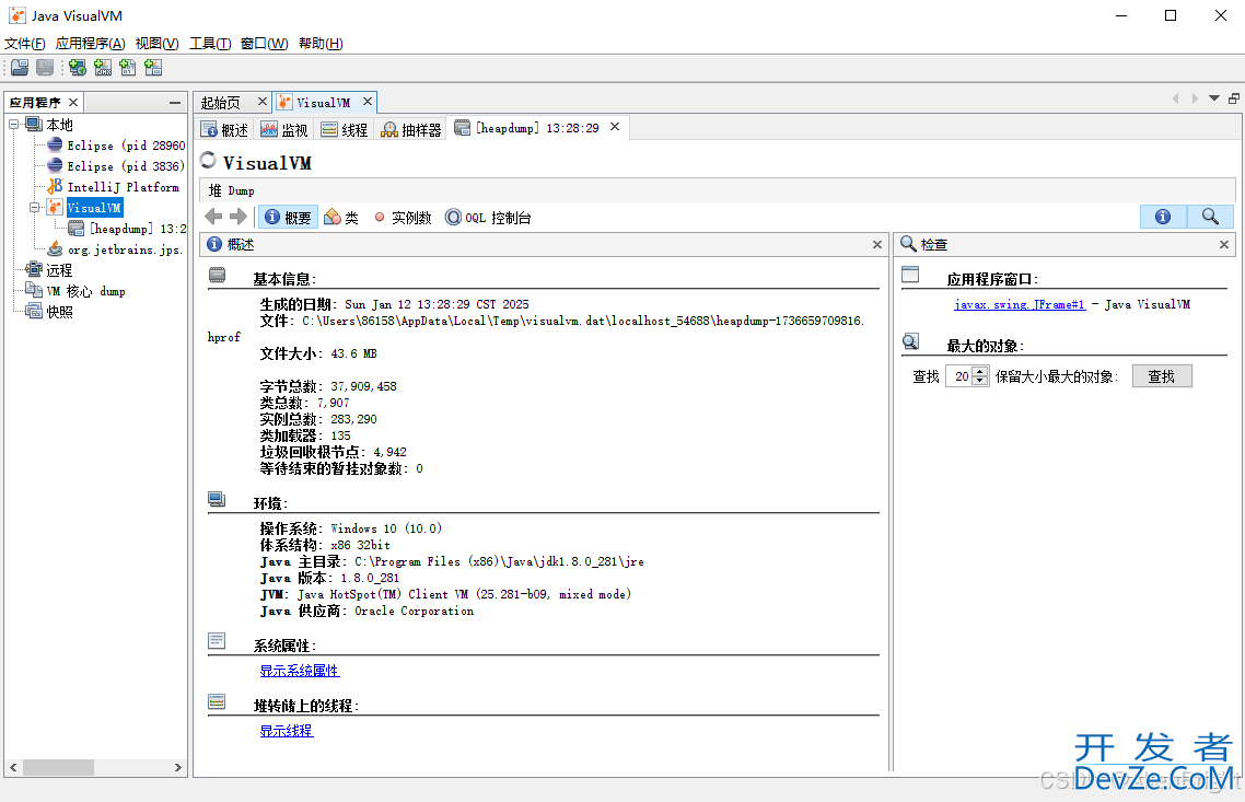 JVisualVM之Java性能监控与调优利器详解