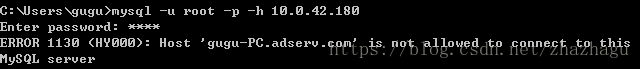 MySQL允许root远程登录的方式
