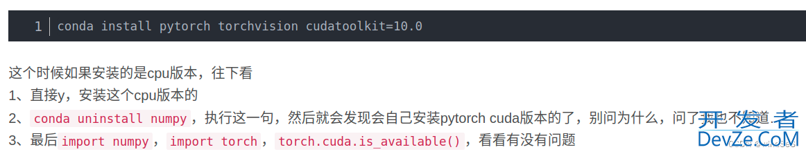 conda安装GPU版pytorch默认却是cpu版本
