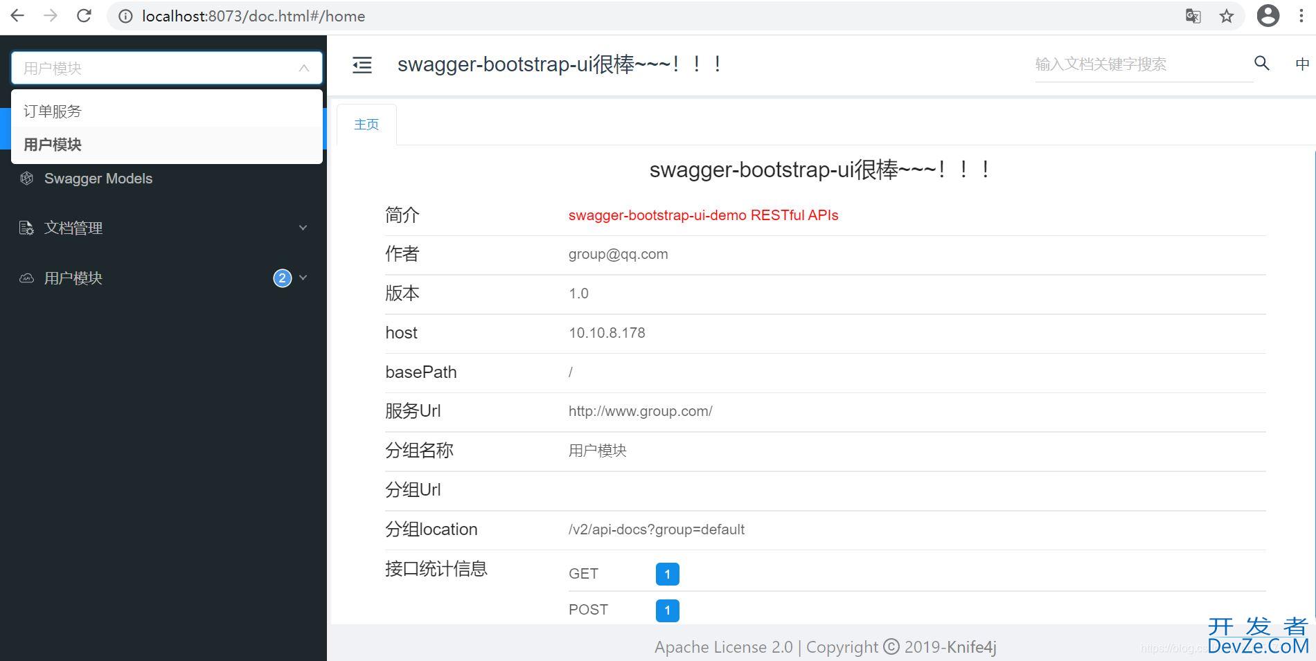 springboot+knife4j+nacos实践