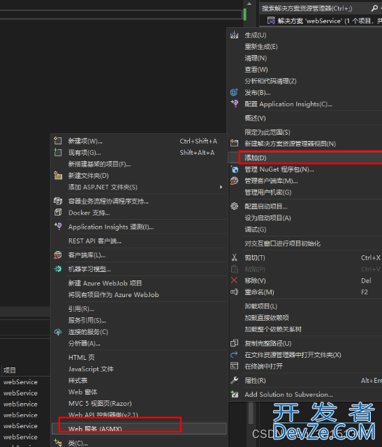 C#调用WebService的实现方法