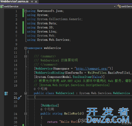 C#调用WebService的实现方法