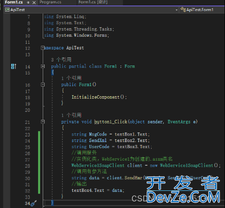 C#调用WebService的实现方法