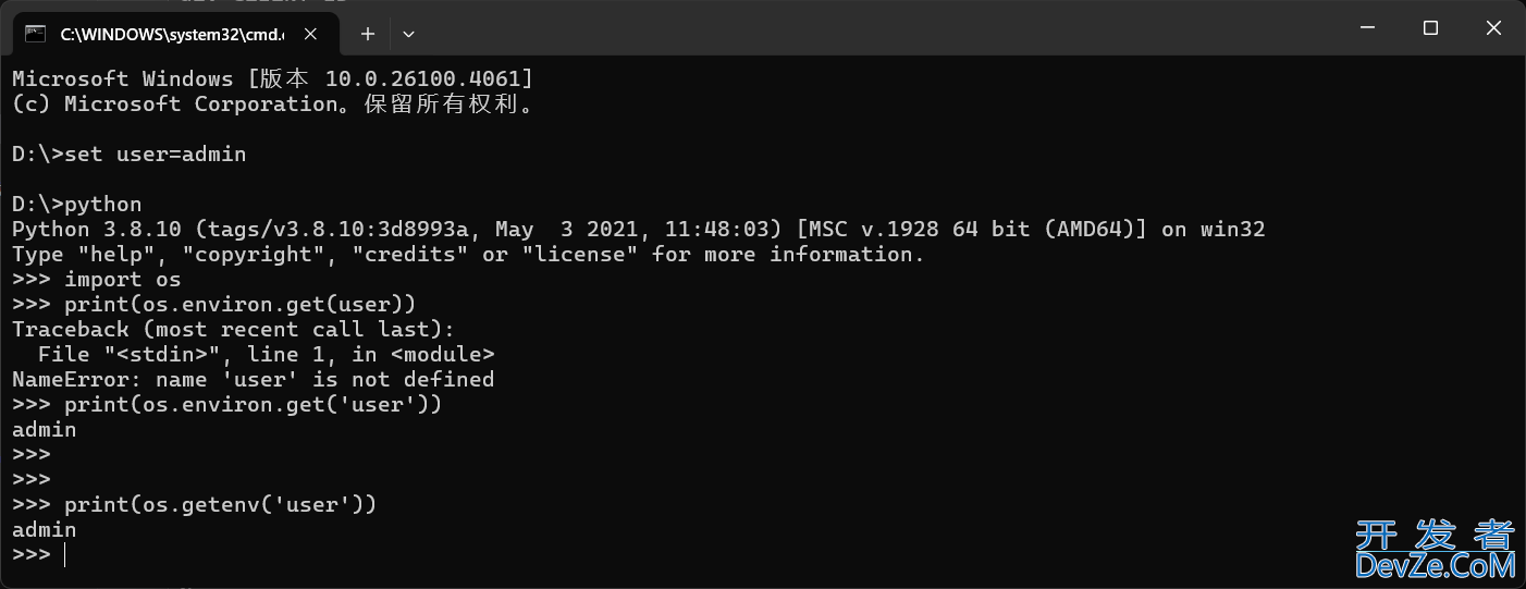 python获取cmd环境变量值的实现代码