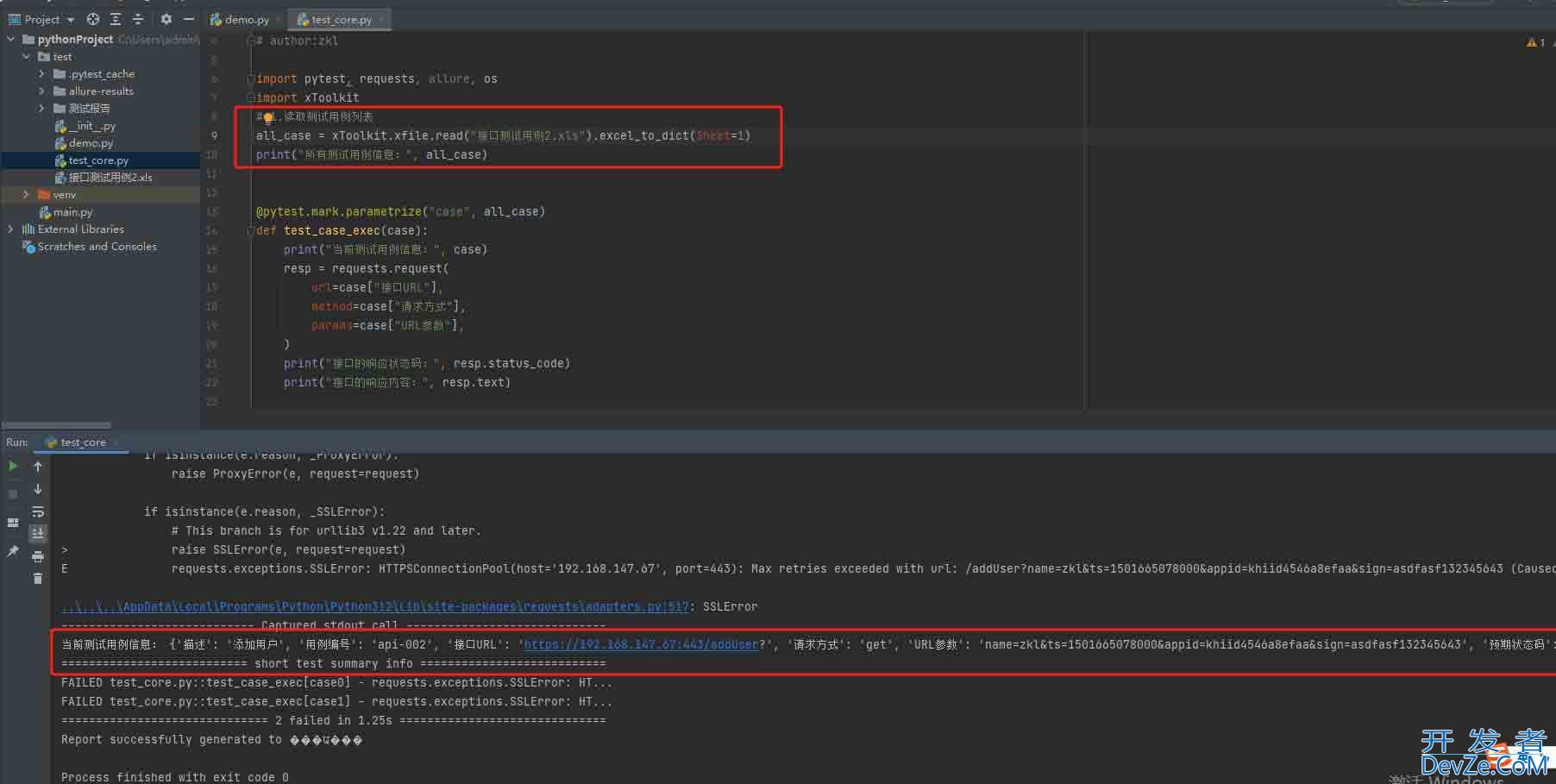 pytest+allure环境搭建+自动化实践过程