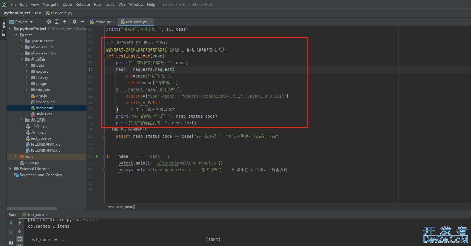 pytest+allure环境搭建+自动化实践过程