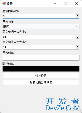 使用Python开发一个智能桌面单词记忆工具