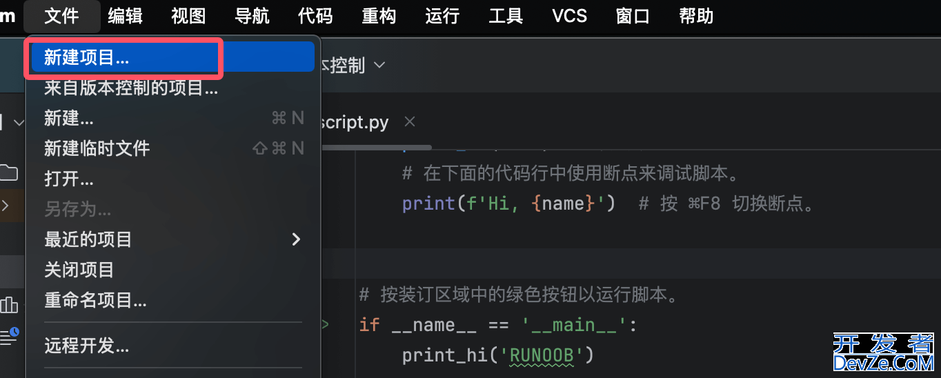PyCharm创建第一个Python项目的图文步骤