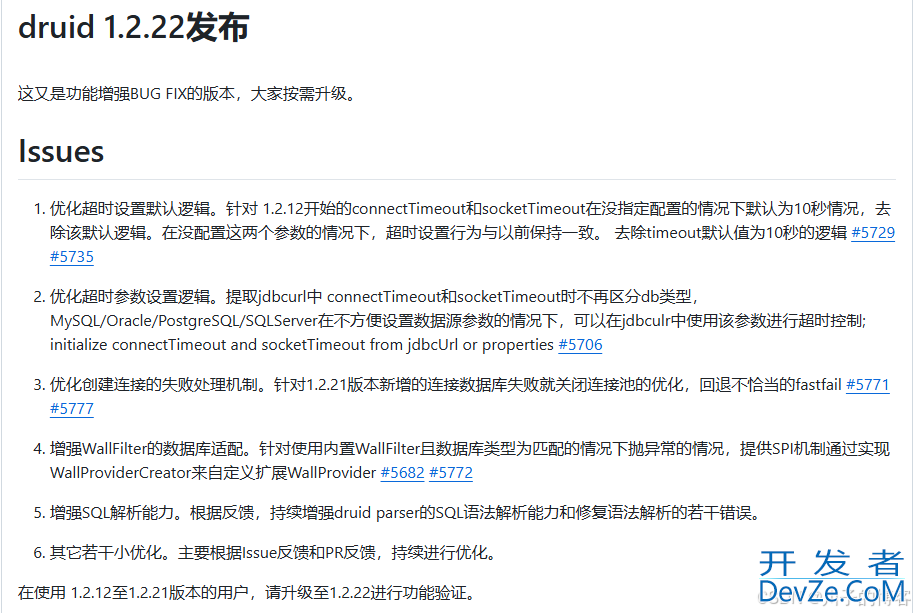 如何解决Druid线程池Cause:java.sql.SQLRecoverableException:IO错误:Socket read timed out的问题