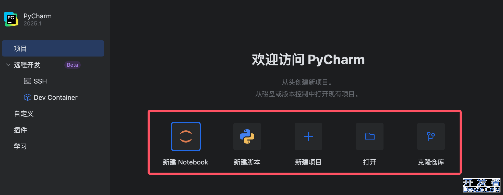 PyCharm创建第一个Python项目的图文步骤