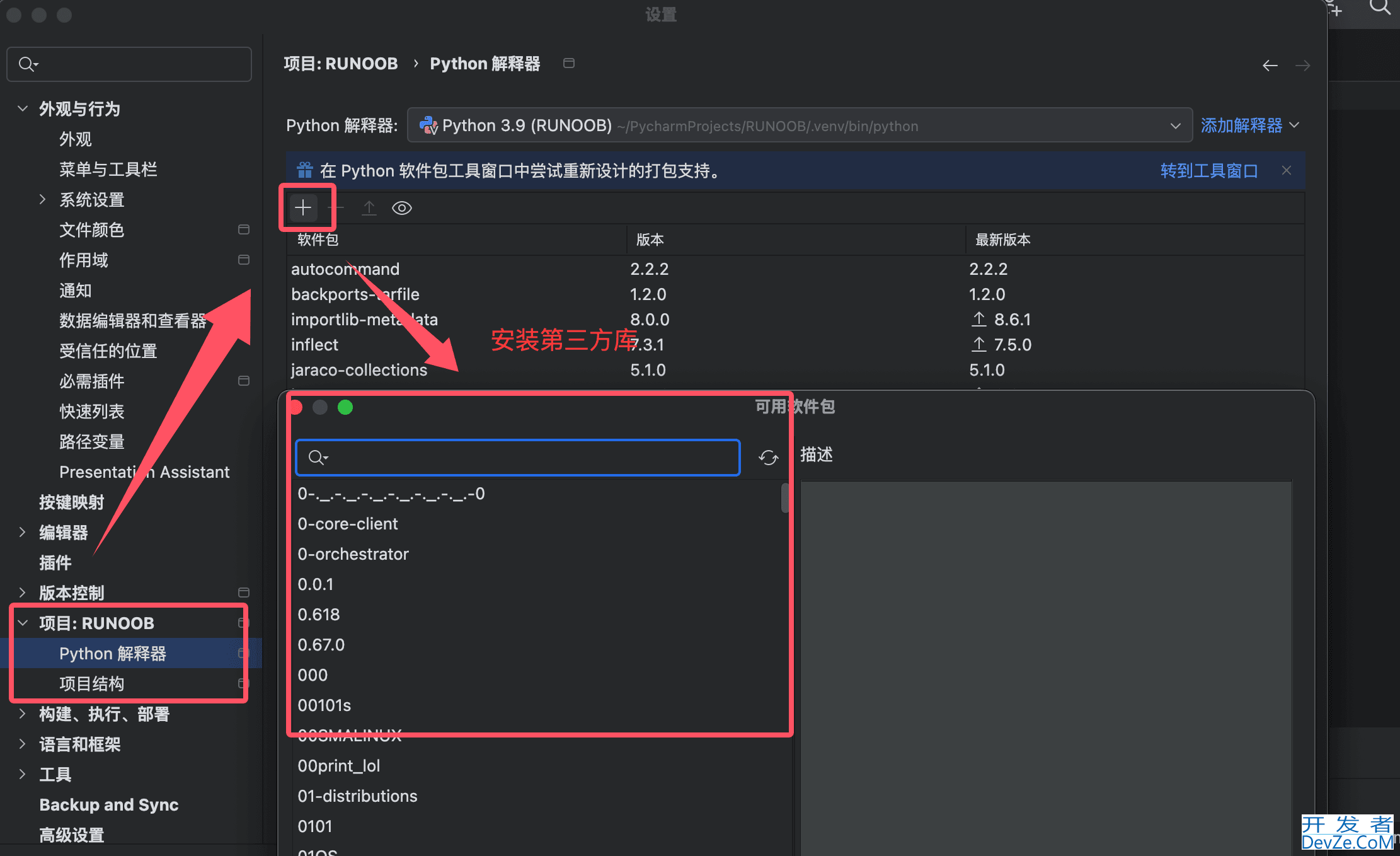 PyCharm创建第一个Python项目的图文步骤