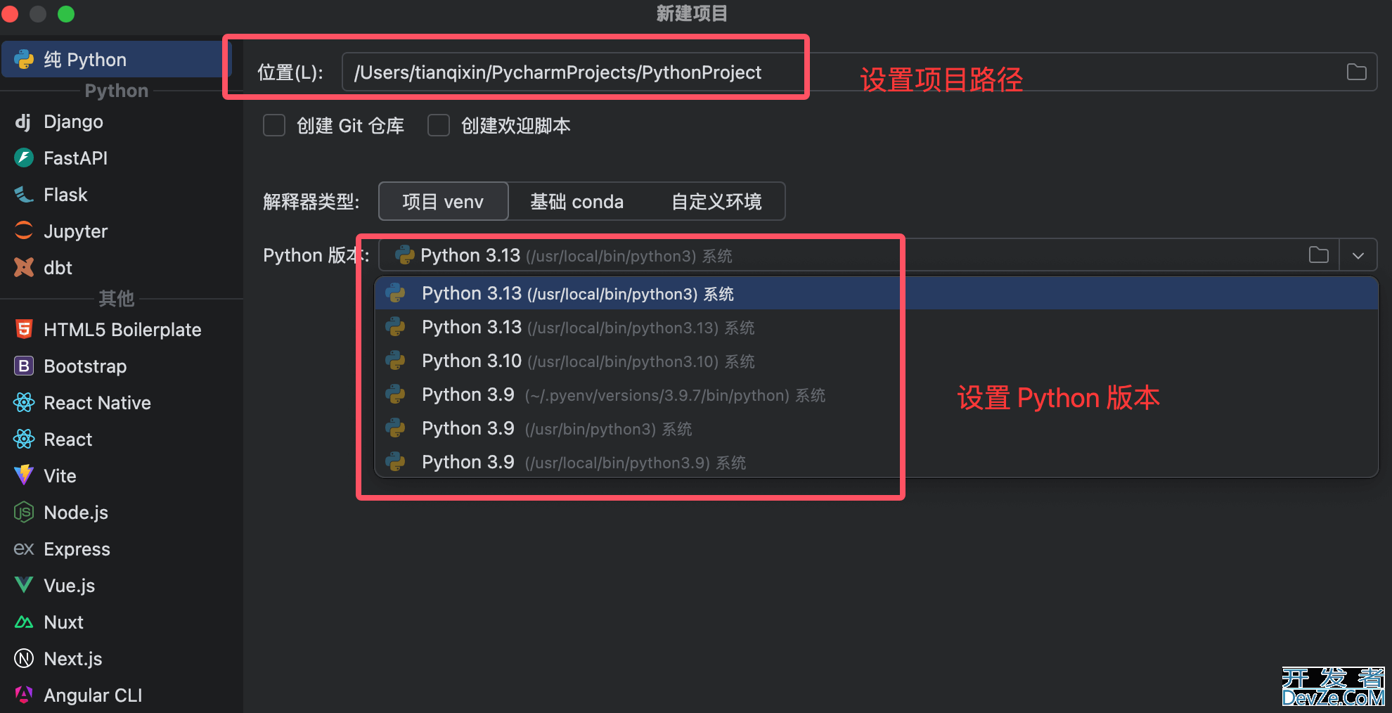 PyCharm创建第一个Python项目的图文步骤