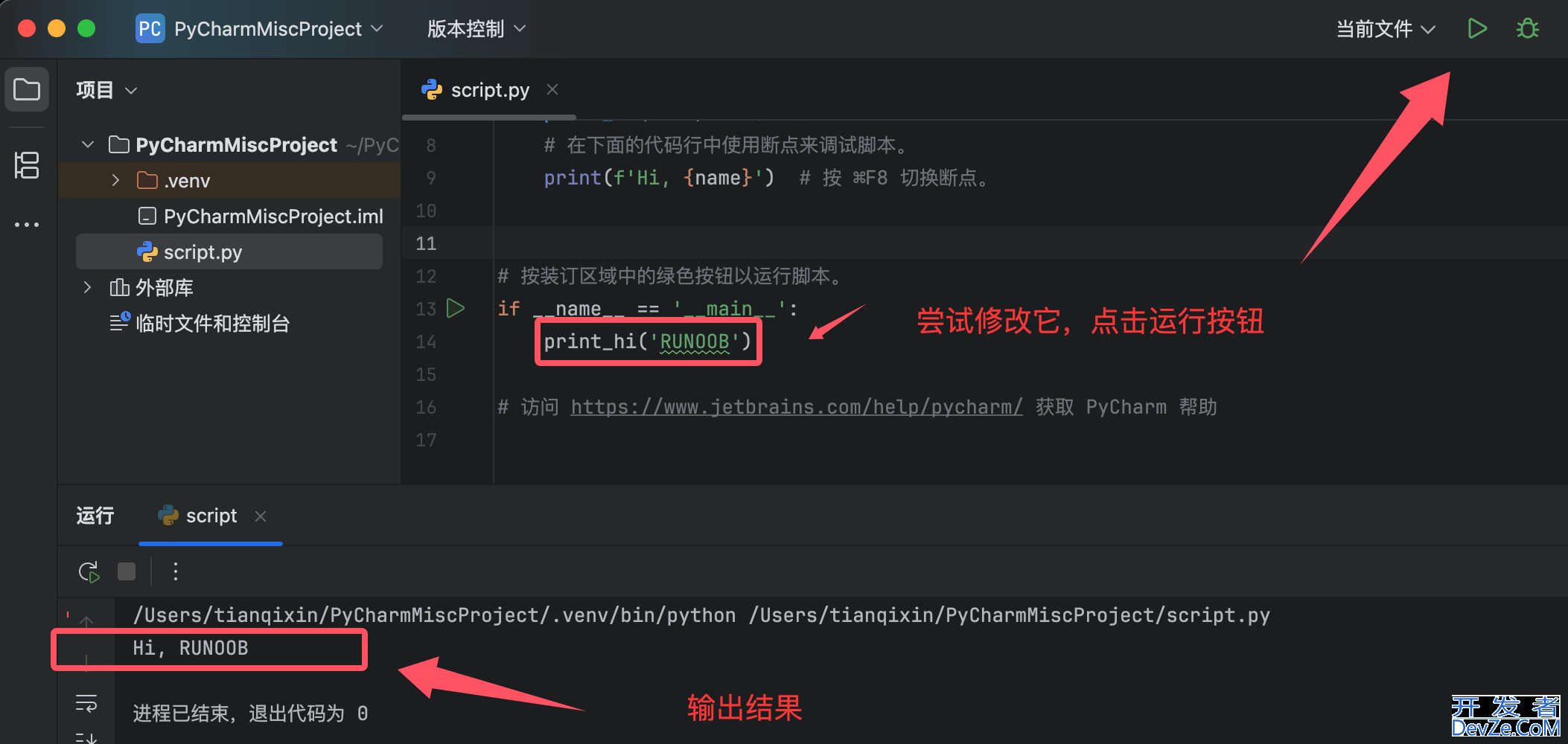 PyCharm创建第一个Python项目的图文步骤