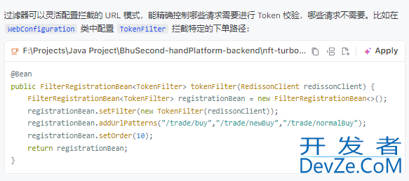 SpringBoot基于token防止订单重复创建