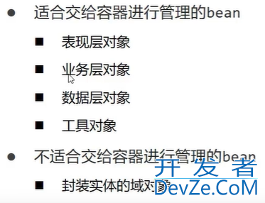 SSM spring Bean基础配置实例详解