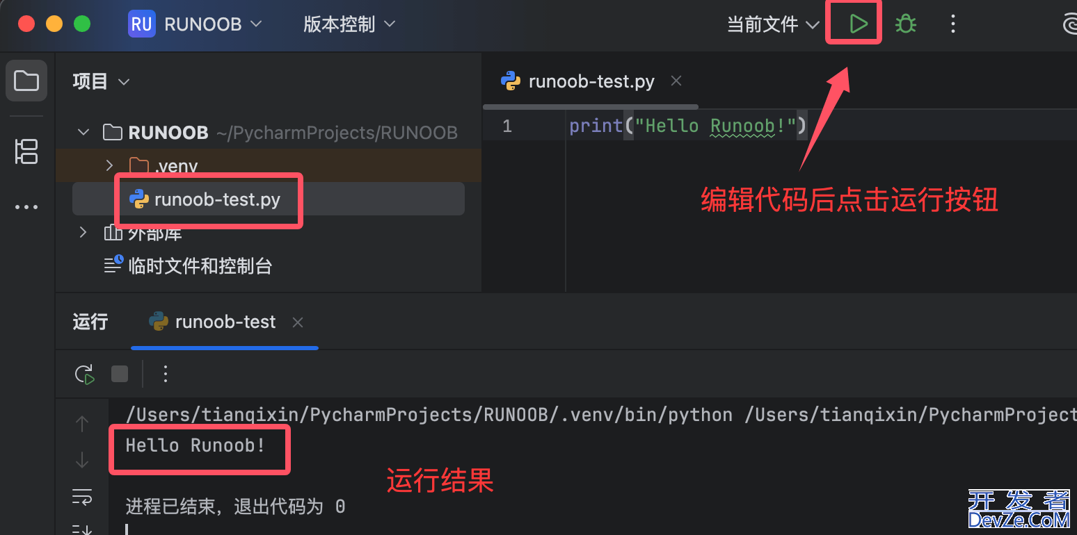 PyCharm创建第一个Python项目的图文步骤