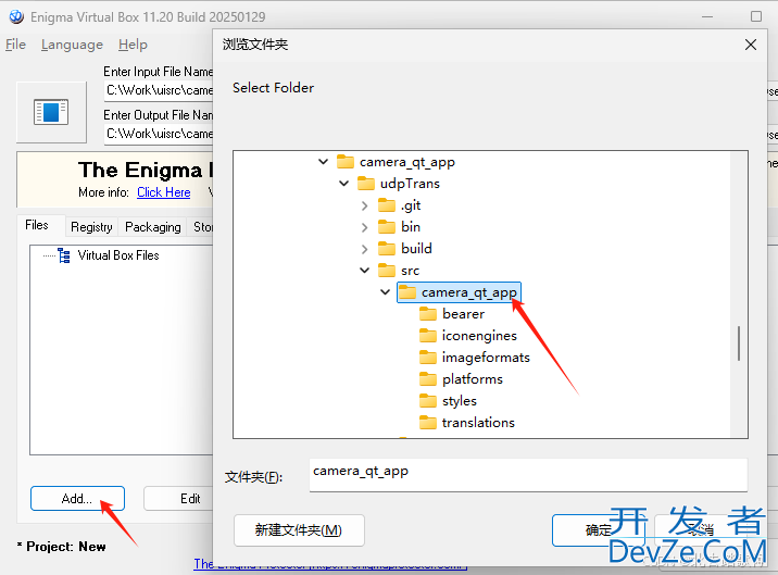 QT项目打包成EXE文件的实现步骤