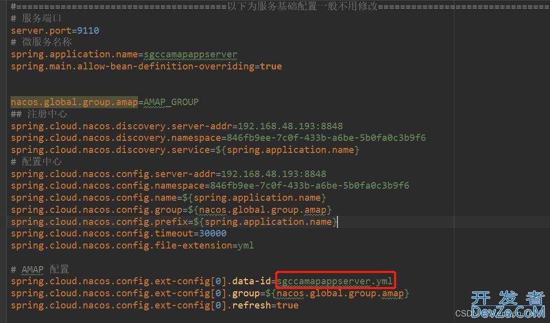 Springboot服务引用Nacos中新增的配置文件失败问题及解决