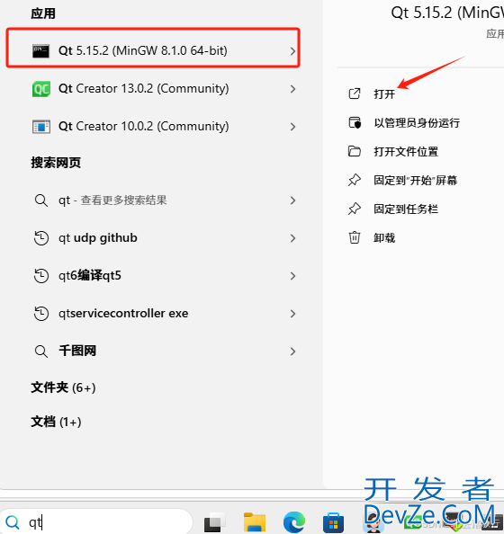 QT项目打包成EXE文件的实现步骤