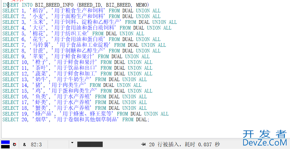 Oracle中如何使用单个inert语句实现插入多行