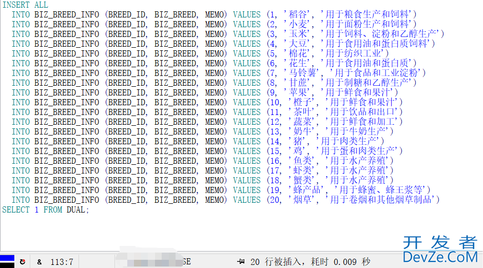 Oracle中如何使用单个inert语句实现插入多行