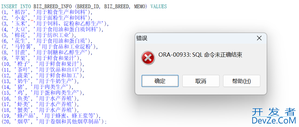 Oracle中如何使用单个inert语句实现插入多行