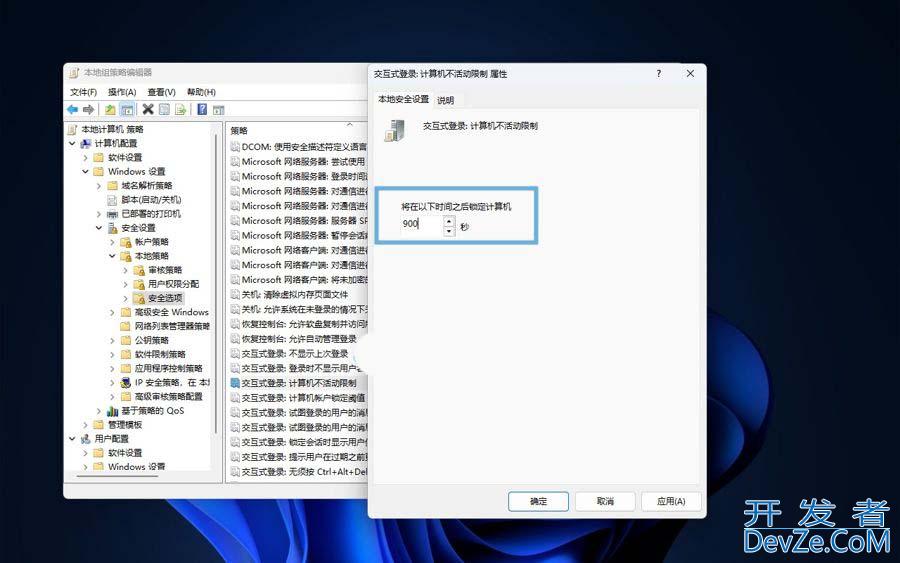 省电与隐私保护一步到位! Win11自动锁屏设置指南