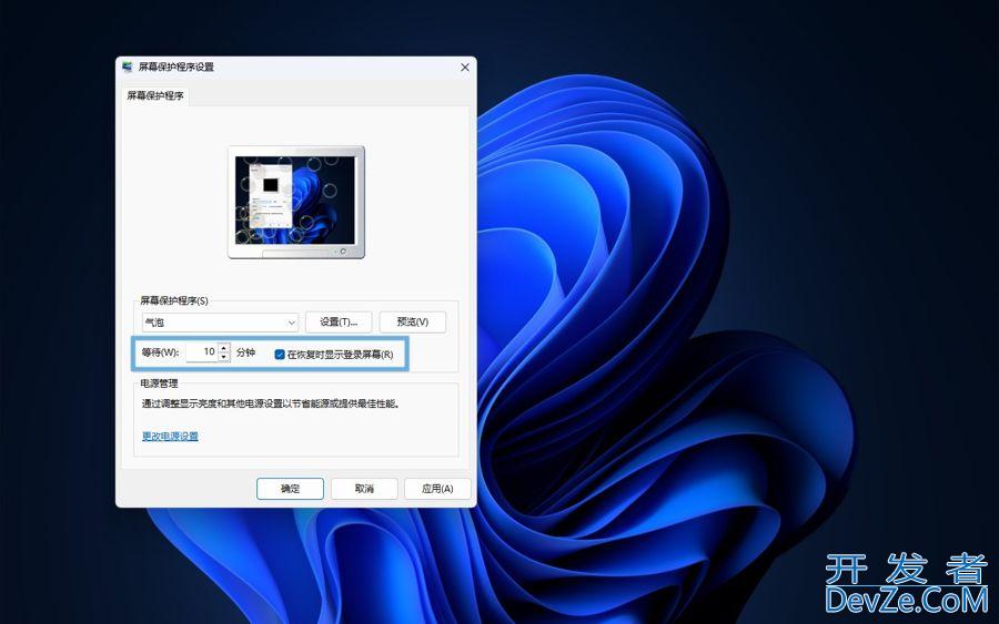 省电与隐私保护一步到位! Win11自动锁屏设置指南