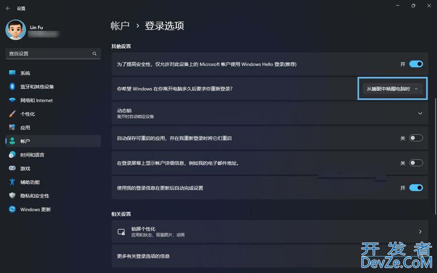 省电与隐私保护一步到位! Win11自动锁屏设置指南
