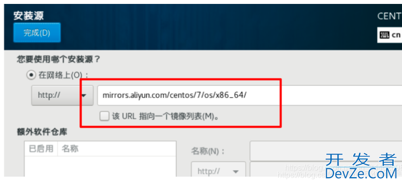安装centos8设置基础软件仓库时出错的解决方案