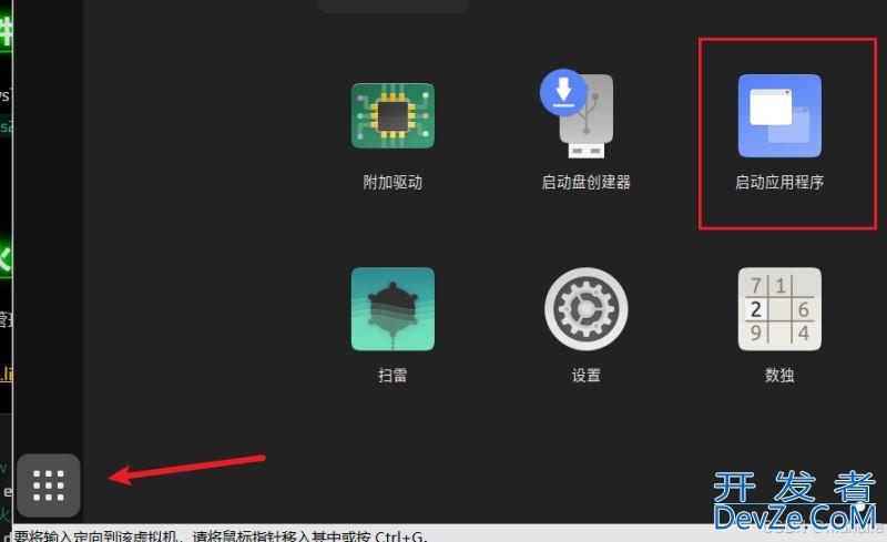 Ubuntu设置程序开机自启动的操作步骤