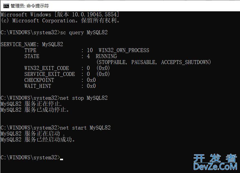 MySQL服务启动与停止的实现方式