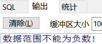 Oracle中的异常处理与自定义异常方式