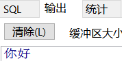 Oracle变量、输入输出、SELECT INTO、%TYPE与%ROWTYPE详解
