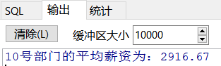 Oracle变量、输入输出、SELECT INTO、%TYPE与%ROWTYPE详解