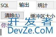 Oracle变量、输入输出、SELECT INTO、%TYPE与%ROWTYPE详解