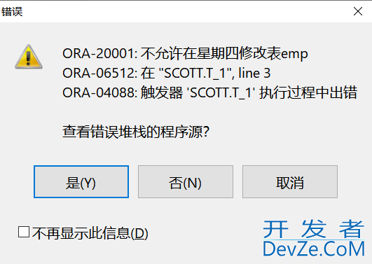 Oracle触发器的使用详解