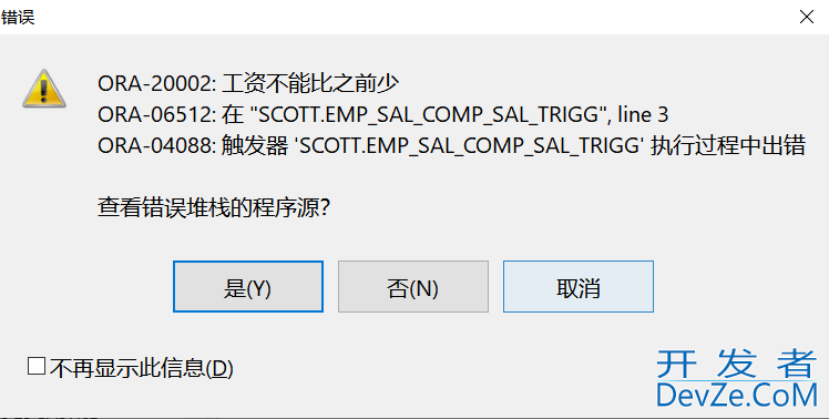 Oracle触发器的使用详解