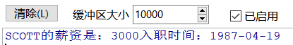 Oracle变量、输入输出、SELECT INTO、%TYPE与%ROWTYPE详解