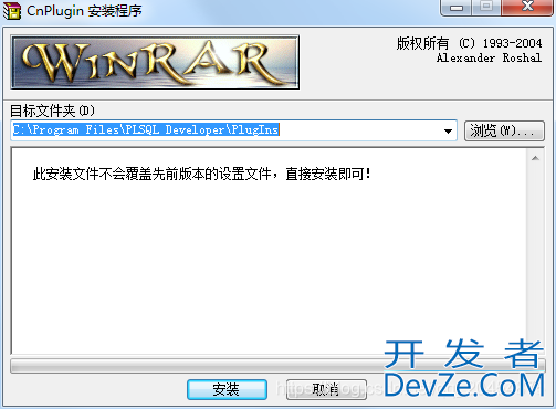 CnPlugin是PL/SQL Developer工具插件使用教程