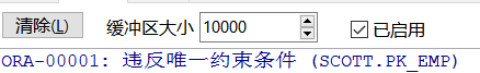 Oracle中的异常处理与自定义异常方式