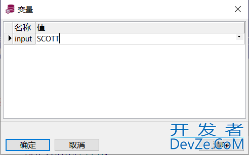 Oracle变量、输入输出、SELECT INTO、%TYPE与%ROWTYPE详解