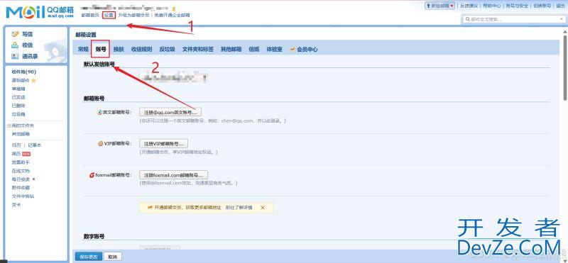 Python使用smtplib库开发一个邮件自动发送工具