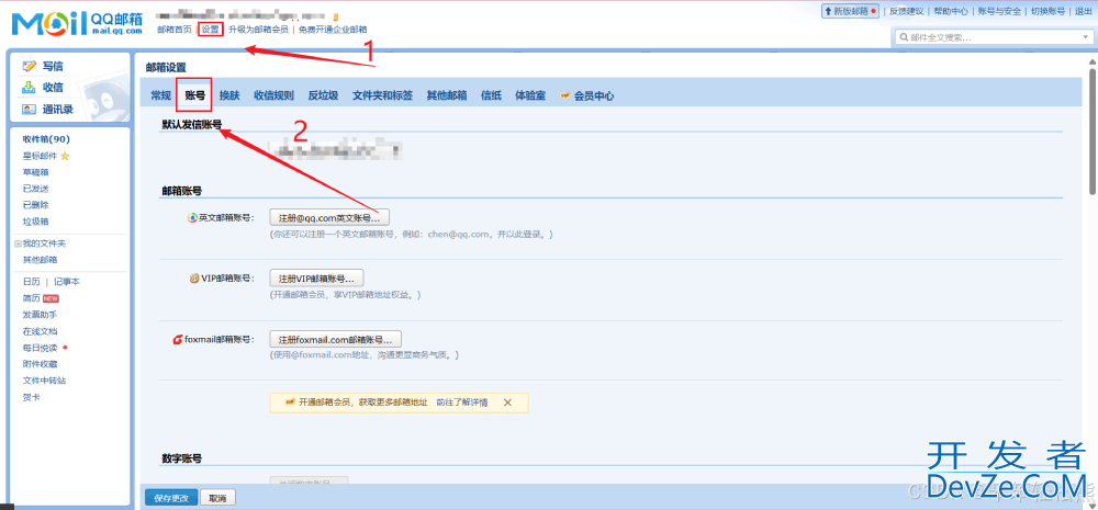 Python编写邮件自动发送工具的完整指南